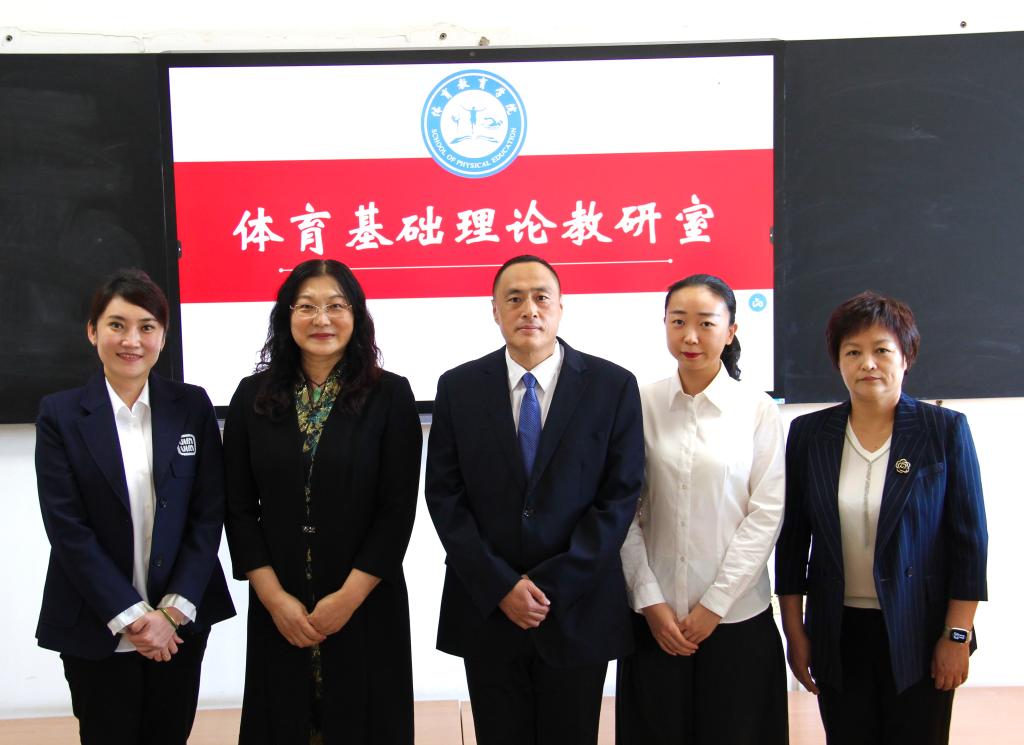 2024独立成为体育教育学院