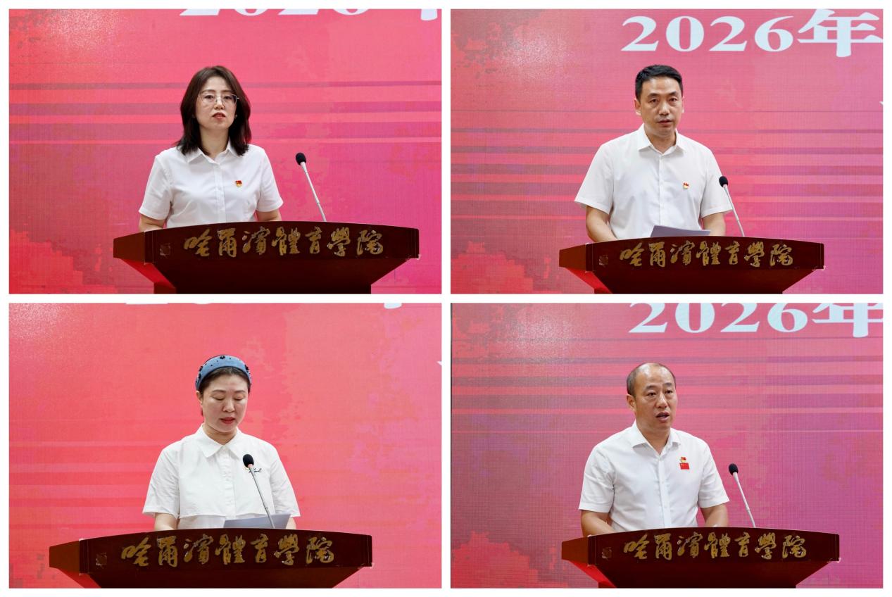 对全校处级领导干部进行培训教育
