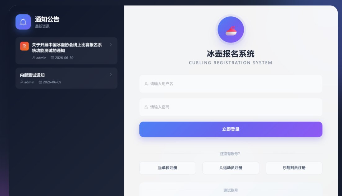 展现出学院服务国家体育战略的使命担当