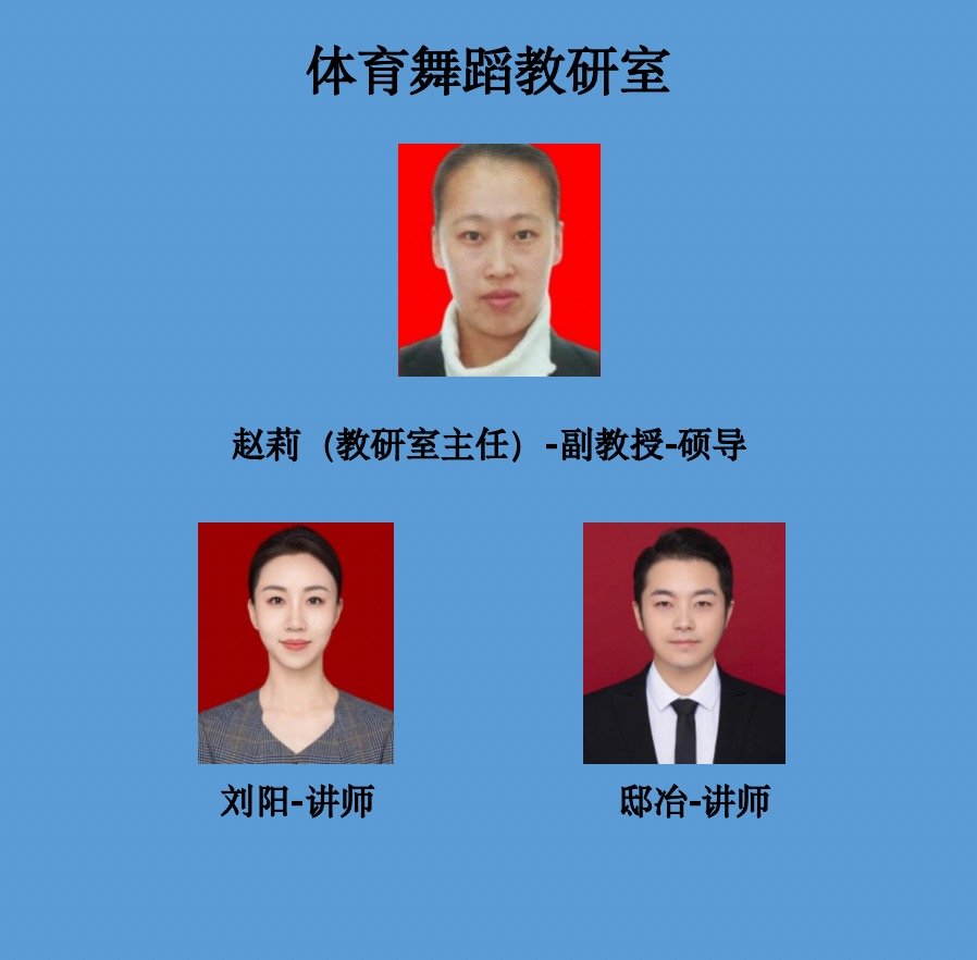 副教授10人