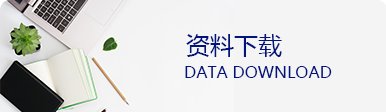 器材的服务和保障