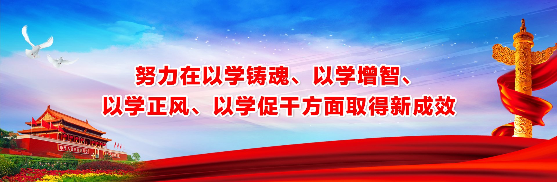 发扬开拓