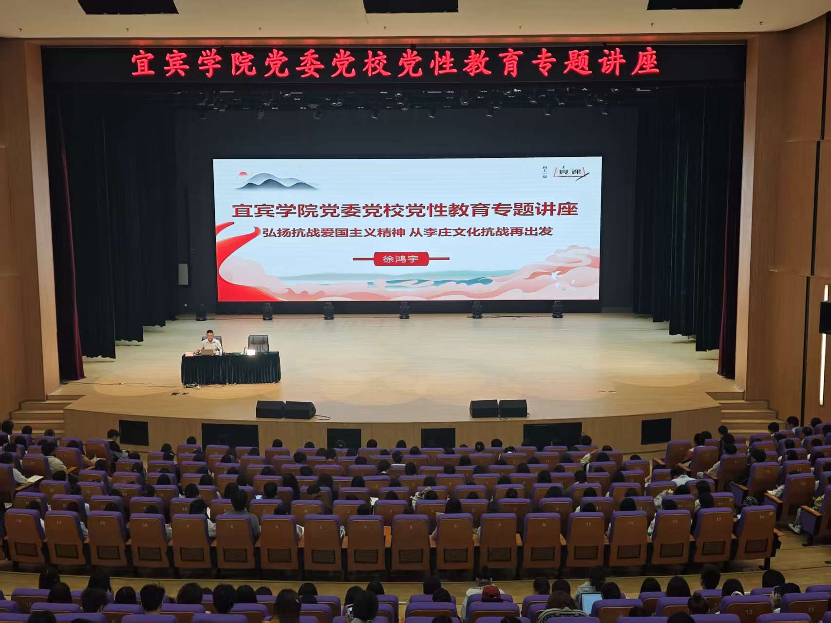10.22党性教育专题讲座1.jpg
