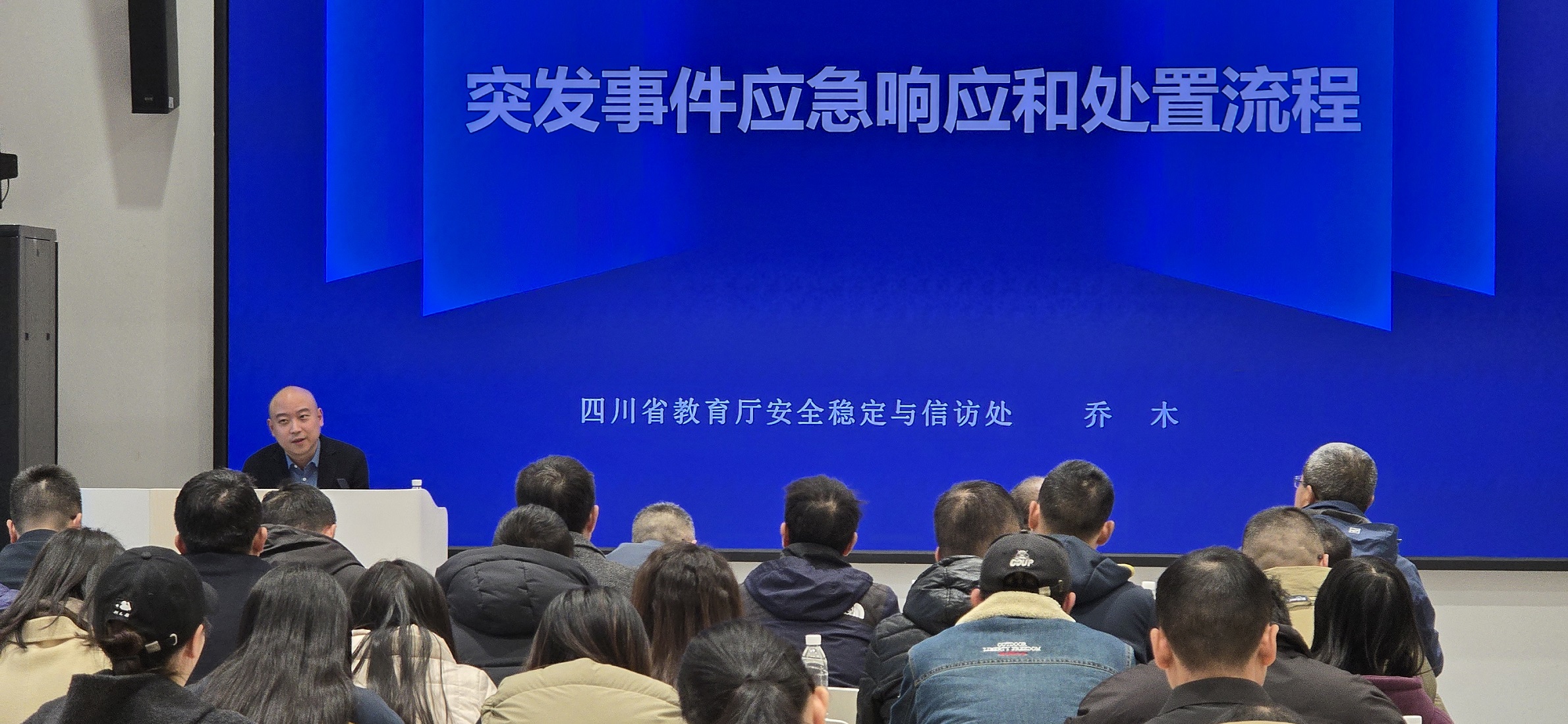 新浪体育新浪网成功举办平安校园建设培训会(1).doc_6457e08c-f884-4ebc-8f7f-3ea476bdd11e_0.jpg