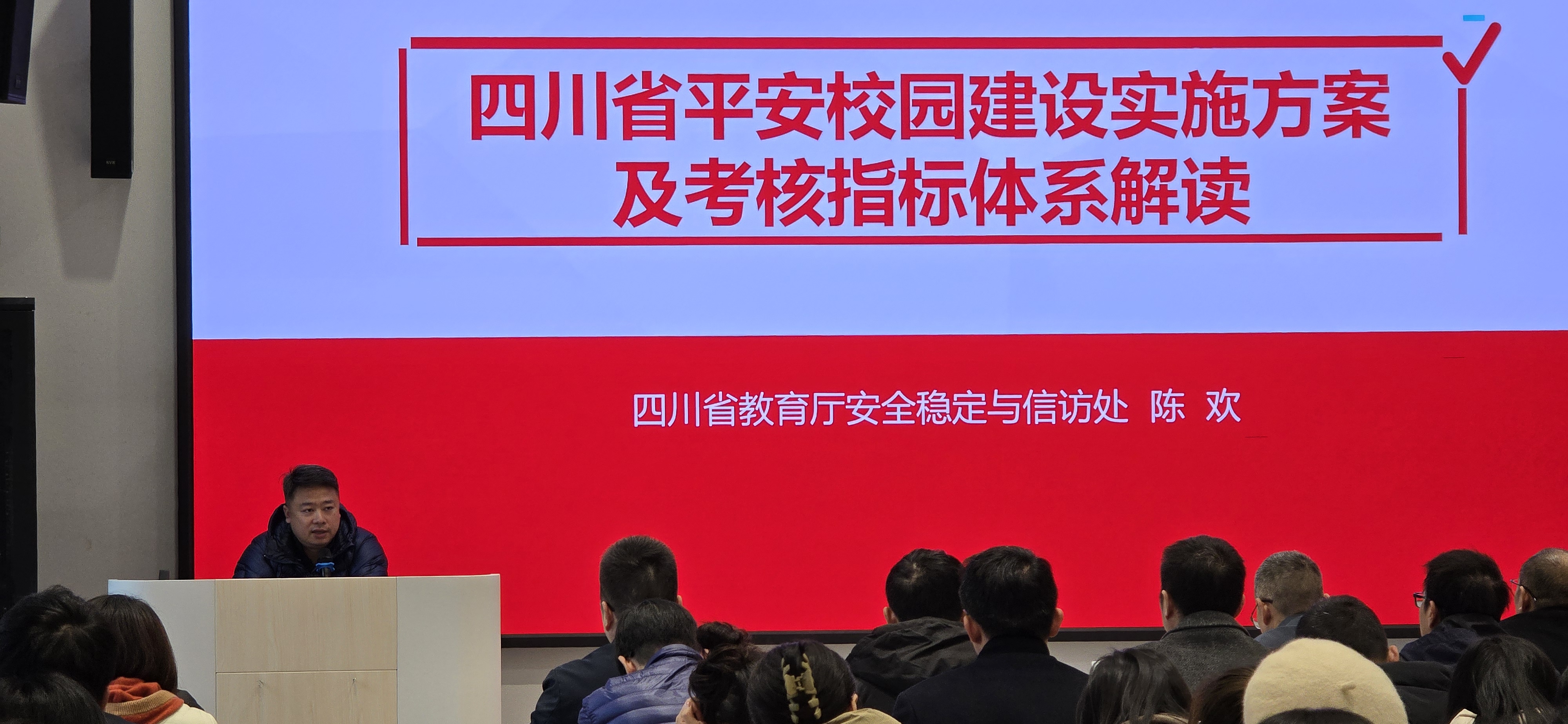 新浪体育新浪网成功举办平安校园建设培训会(1).doc_6457e08c-f884-4ebc-8f7f-3ea476bdd11e_c913e.jpg