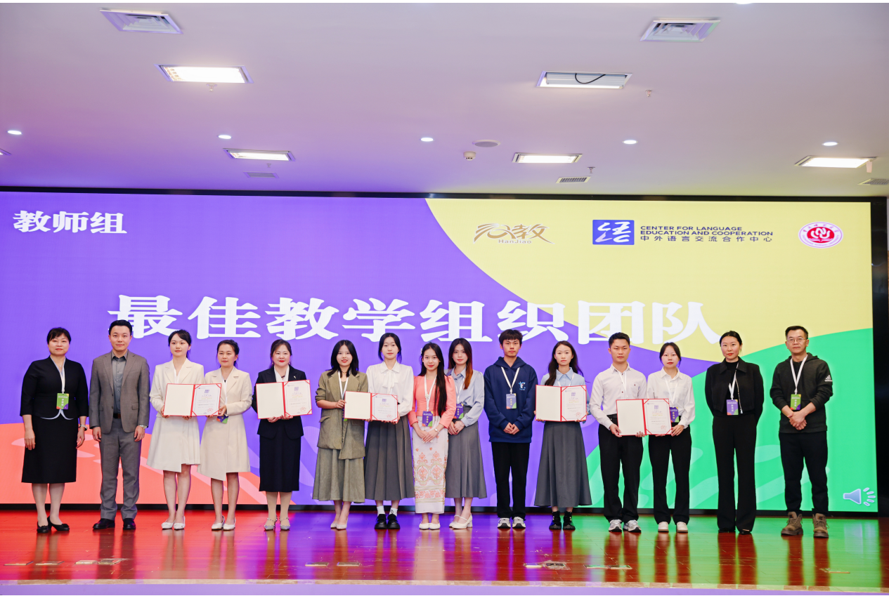 汉教英雄会照片1.png