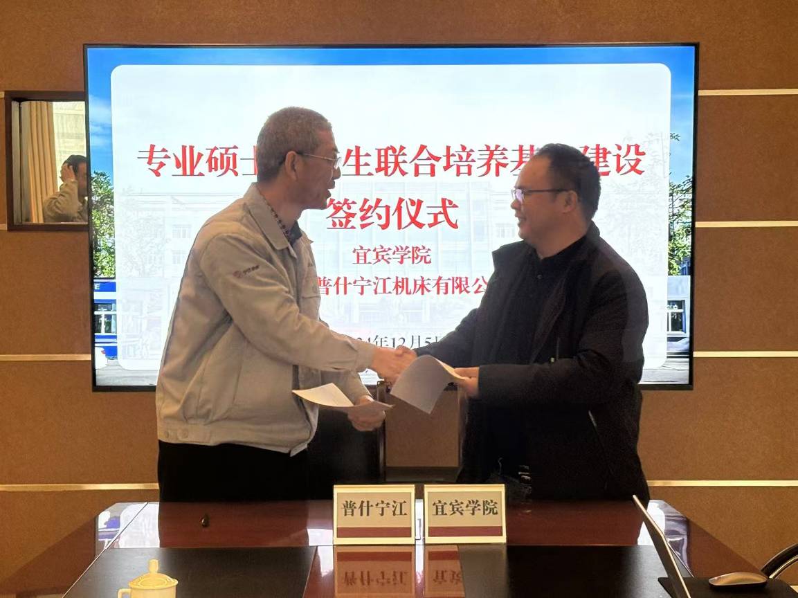 20241207+机电kaiyun体育app官网举办硕士点申报材料企业评审交流会.doc_82cf6bd8-66bc-4008-a18e-ccb9c1ab3260_4d550.jpg