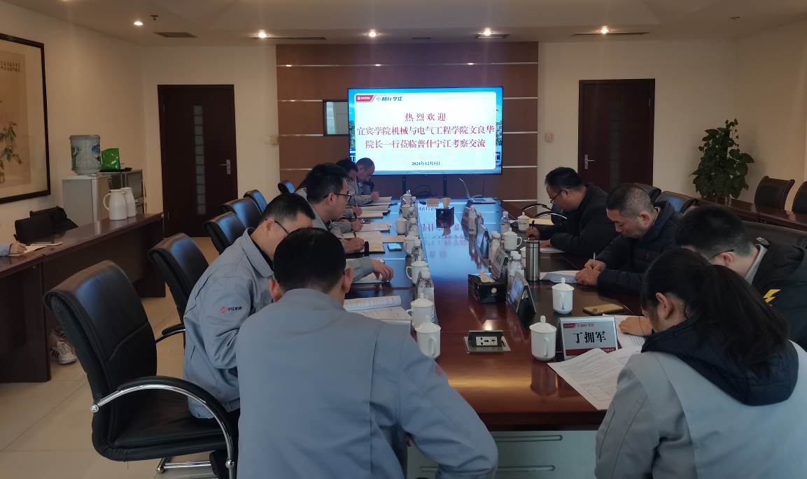 20241207+机电kaiyun体育app官网举办硕士点申报材料企业评审交流会.doc_82cf6bd8-66bc-4008-a18e-ccb9c1ab3260_1d576.jpg