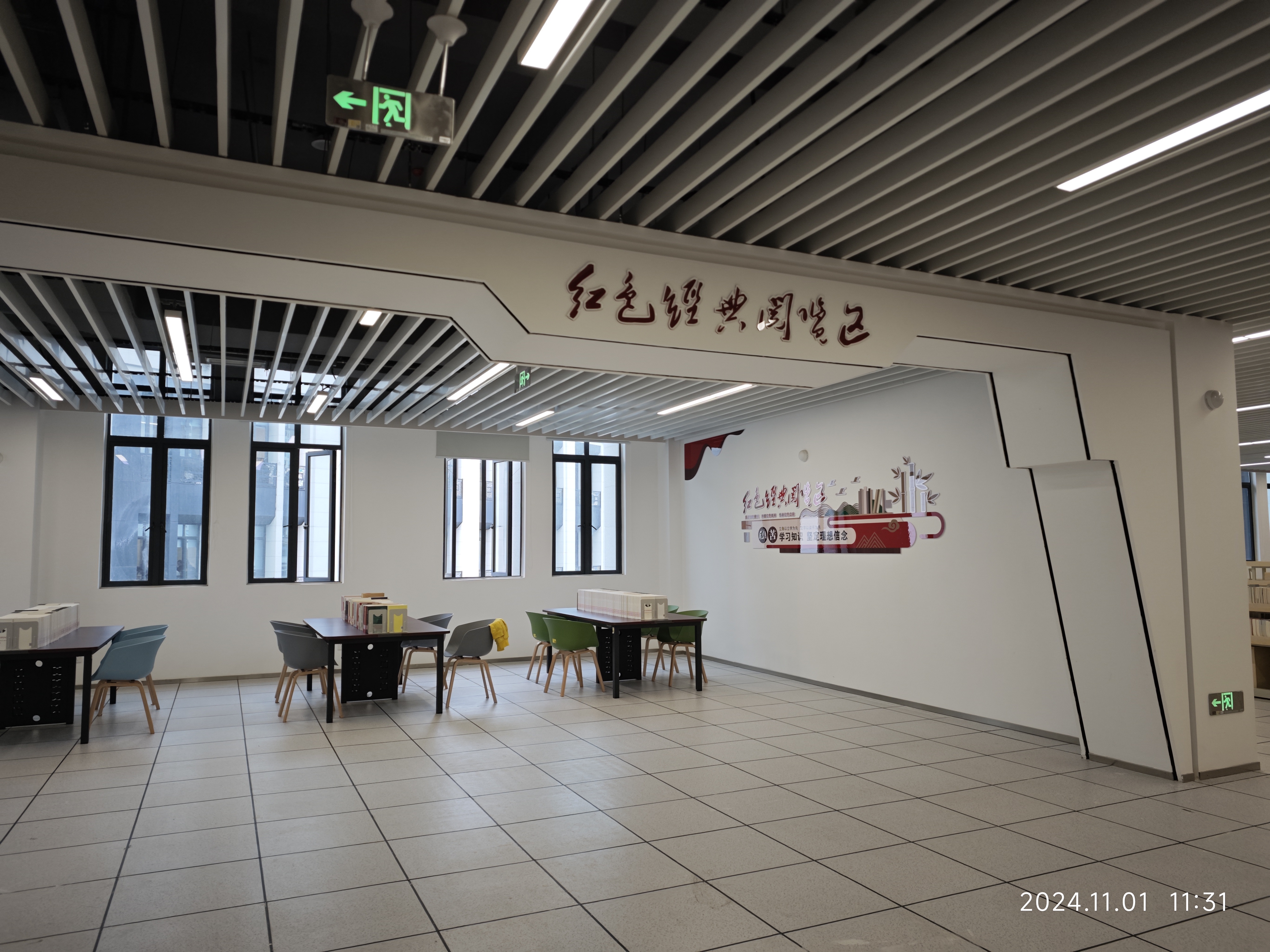 红色经典阅览区1.jpg