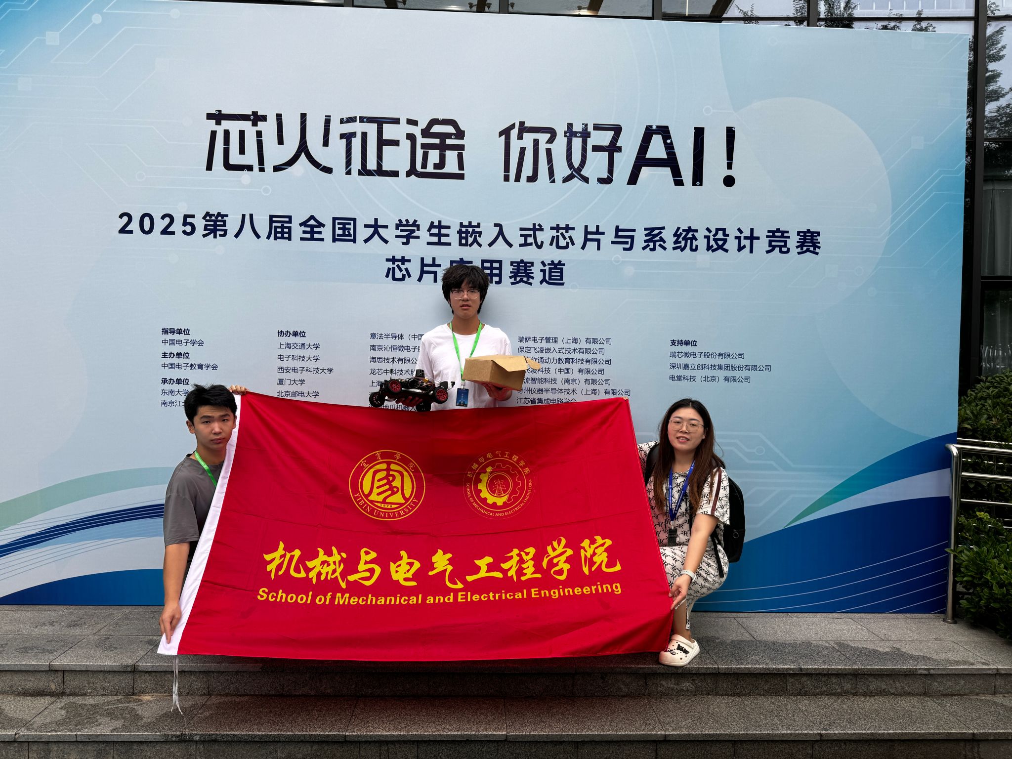 新浪体育新浪网首次参加全国大知鸟网页版嵌入式芯片与系统设计竞赛全国总决赛斩获佳绩+3.jpg